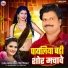 Rajesh Ghayal, Antra Singh Priyanka