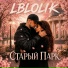 LBLOLIK