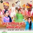 Meenakshi jaat