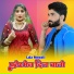 Lala Mewati feat. Imma Singer Mewati