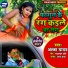 Alka Yadav