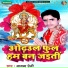 Anand Premi