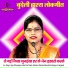 Rajni Bharti