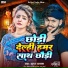 Suraj Sargam