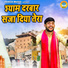 Balram Baisla