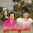 ស ខ ស ខ ម