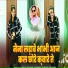 Dolat Gujjar, Ramdev Gurjar Sarsena
