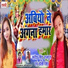 Dolly Singh, Rupesh Singh Rajpoot
