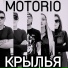 MOTORIO