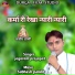 Jogaram Prajapat