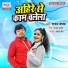 Rajan Yadav
