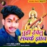 Anil Ambe