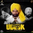 Bobby Gill, Sudhesh Kumari