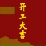 DJ海哥