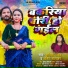 Kavita Yadav, Amit Sonkar