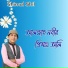 Shimul shil