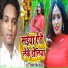 Dilip Singh Deewana
