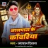 Jaipal Deewana