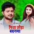KUNDAN BIHARI YADAV