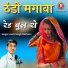 Moti Singh Rathore