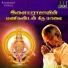 Ilaiyaraaja