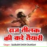 Saurabh Singh