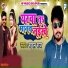 Rahul Raj