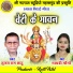 Tulas Ram Sahu, Gayatri Mongre