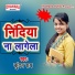 Kundan Ray
