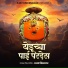 Ajay Kshirsagar