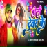 Badal Vikash, Arti Raj