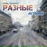 Игорь Буланов