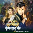 Anand Lal Yadav, Radha Raj