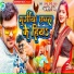 Ajeet Premi, Pramod Premi