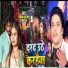 Abhishek Singh Chotu, Neha Raj