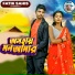 Fatik Sahis, Kalyani Mahata