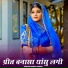 jasraj Bawra