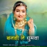 Kanaram Depan