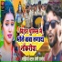 Manjhi Star Premi Pramod