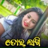 Prakash Jal