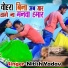 Nitish Yadav