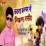 Ram ji Raj