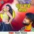 Deepak Deewana
