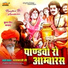 Dhannabharti Ji
