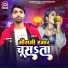 Arun Sahu