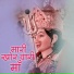 Chandmal Gurjar