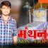 Thakur Saab feat. Vishu Sharma