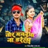 Shivam Singh, Radha Raj