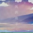 程柯