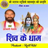 Ashwani Netam
